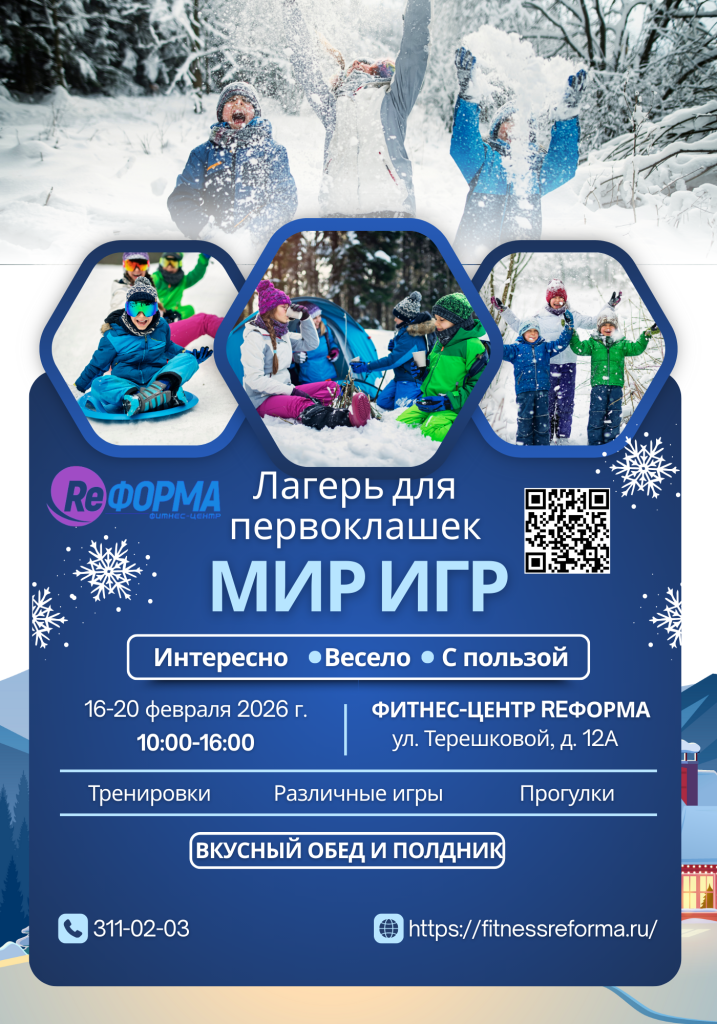 лагерь для первоклашек.png лагерь для первоклашек.png